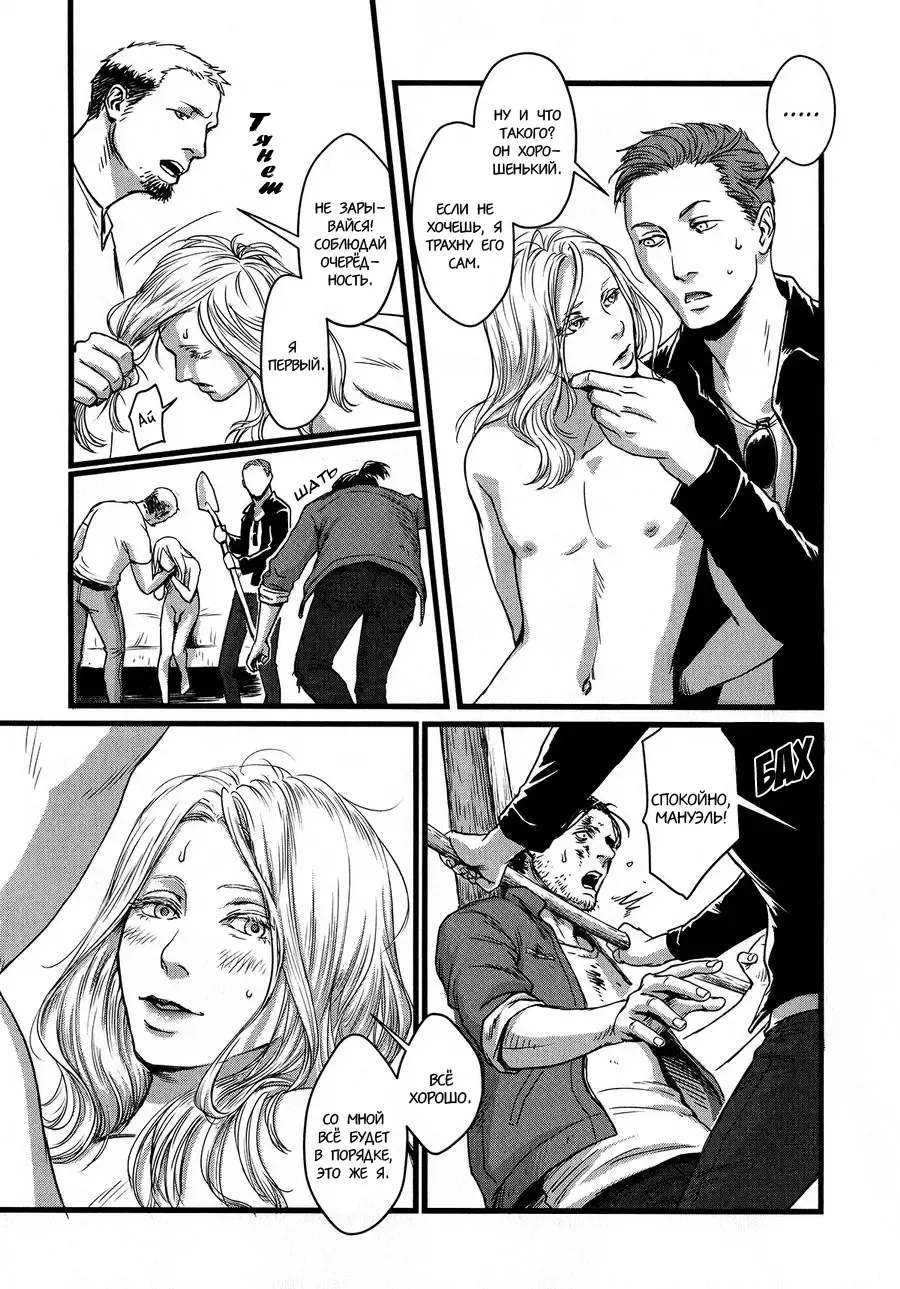 [Nishin - Nishin Masumi] Heartless Ch. 1-2 Fhentai - Page 13