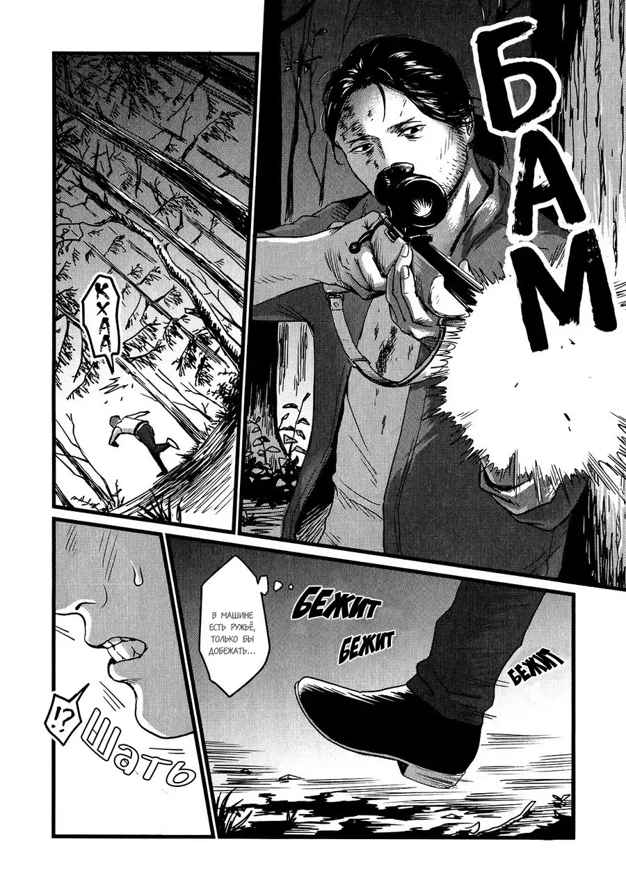 [Nishin - Nishin Masumi] Heartless Ch. 1-2 Fhentai - Page 23