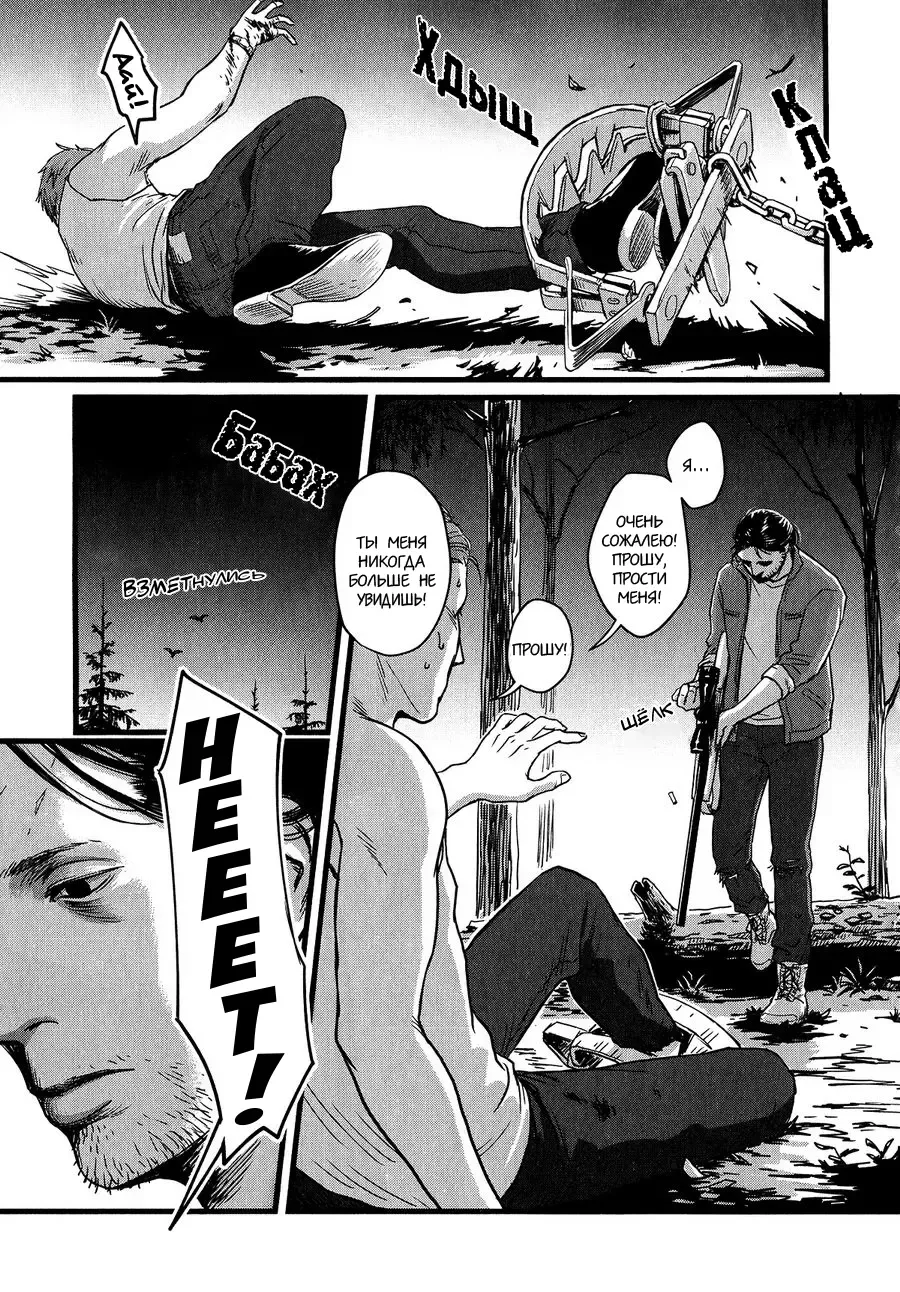 [Nishin - Nishin Masumi] Heartless Ch. 1-2 Fhentai - Page 24