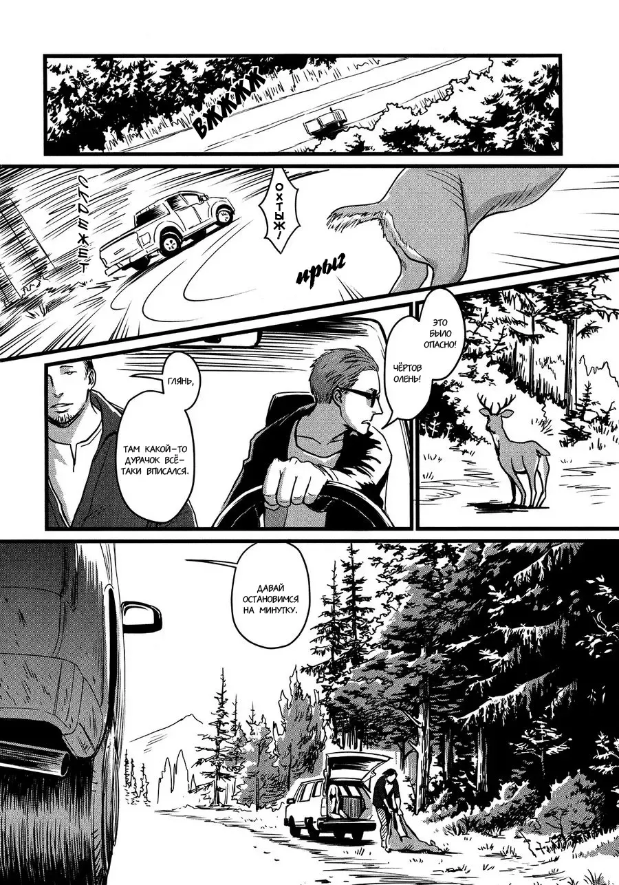 [Nishin - Nishin Masumi] Heartless Ch. 1-2 Fhentai - Page 3