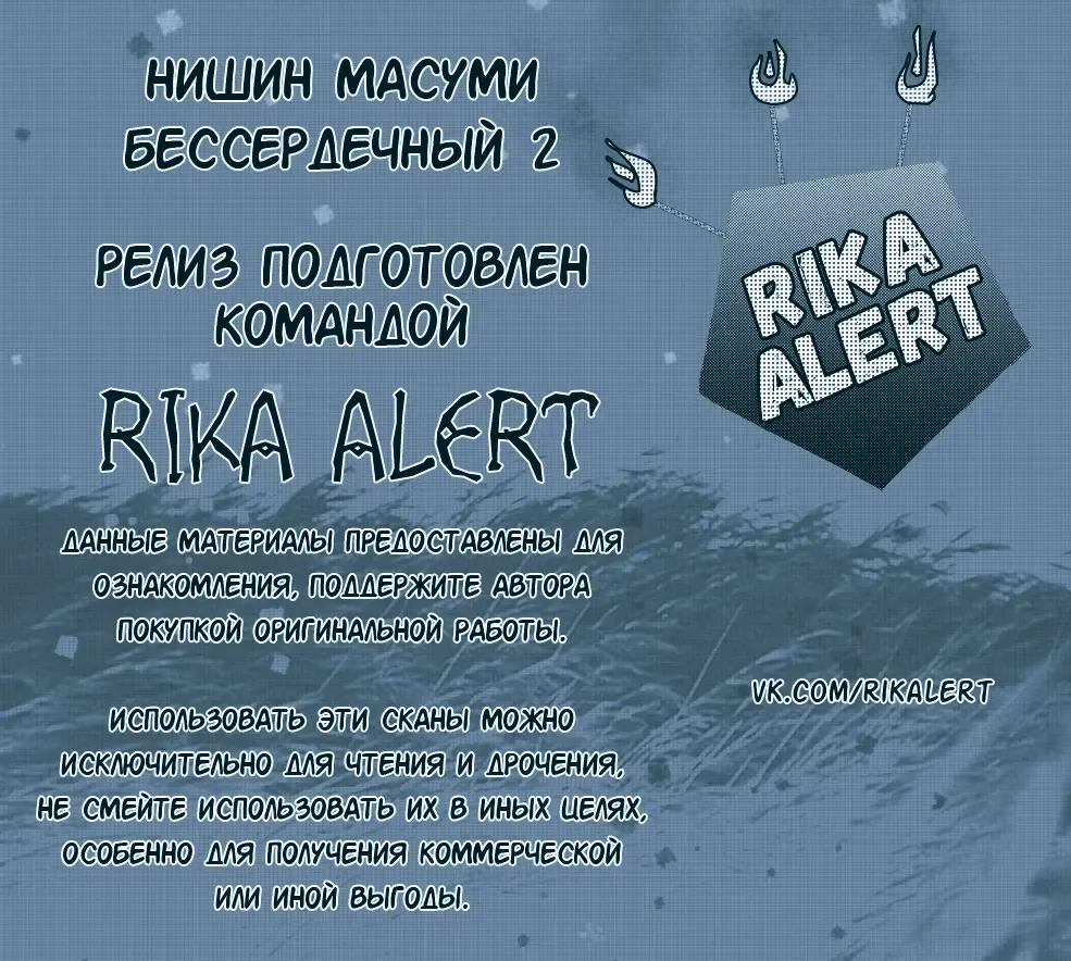 [Nishin - Nishin Masumi] Heartless Ch. 1-2 Fhentai - Page 34