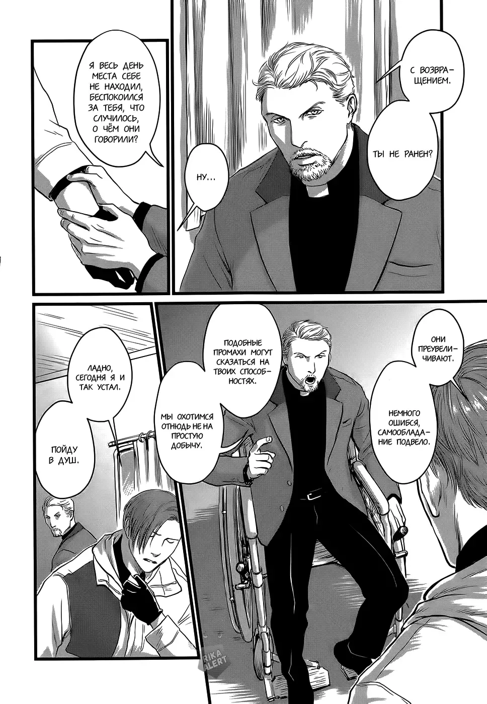 [Nishin - Nishin Masumi] Heartless Ch. 1-2 Fhentai - Page 40