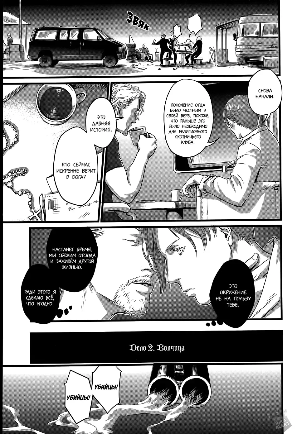 [Nishin - Nishin Masumi] Heartless Ch. 1-2 Fhentai - Page 45