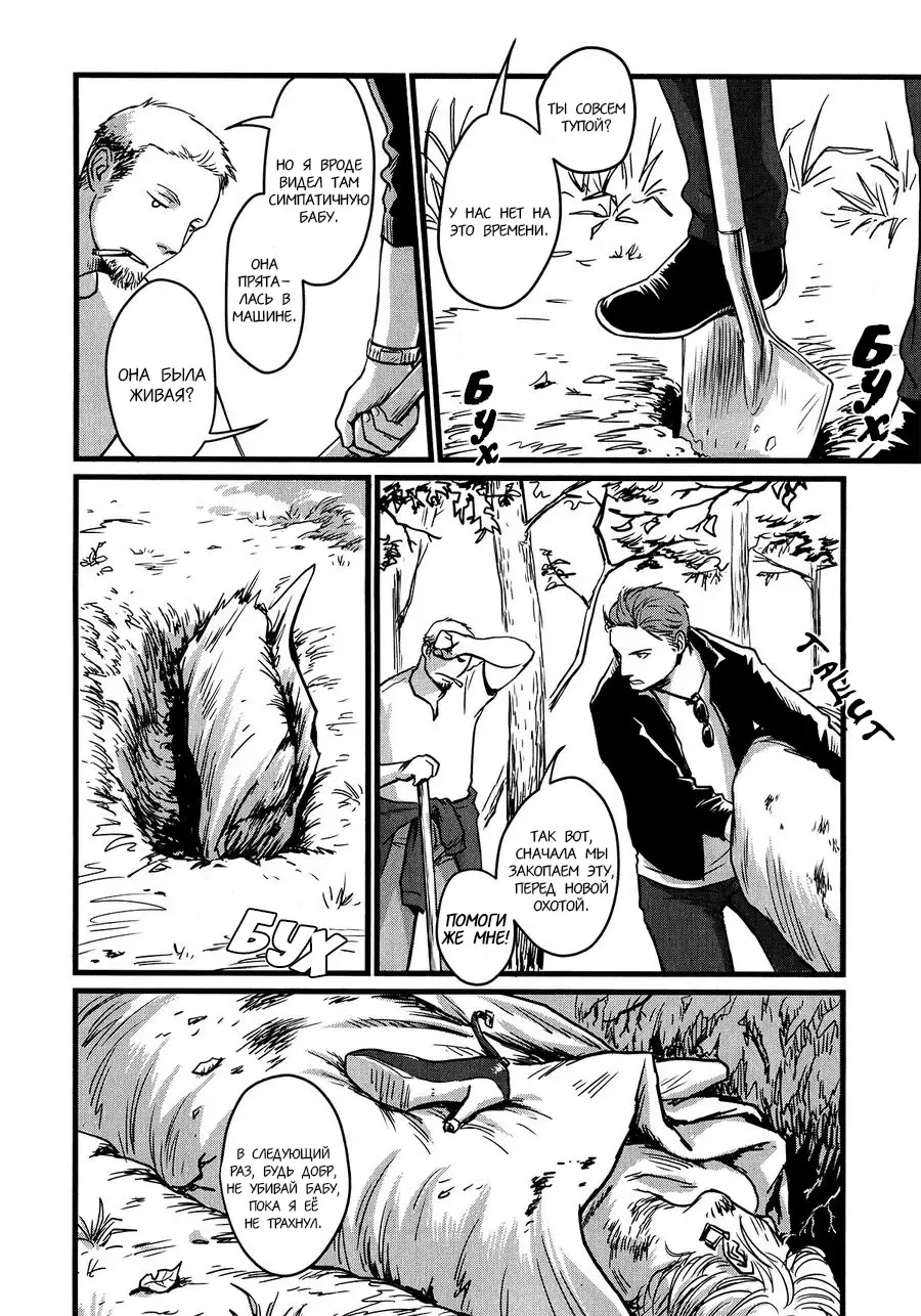 [Nishin - Nishin Masumi] Heartless Ch. 1-2 Fhentai - Page 5