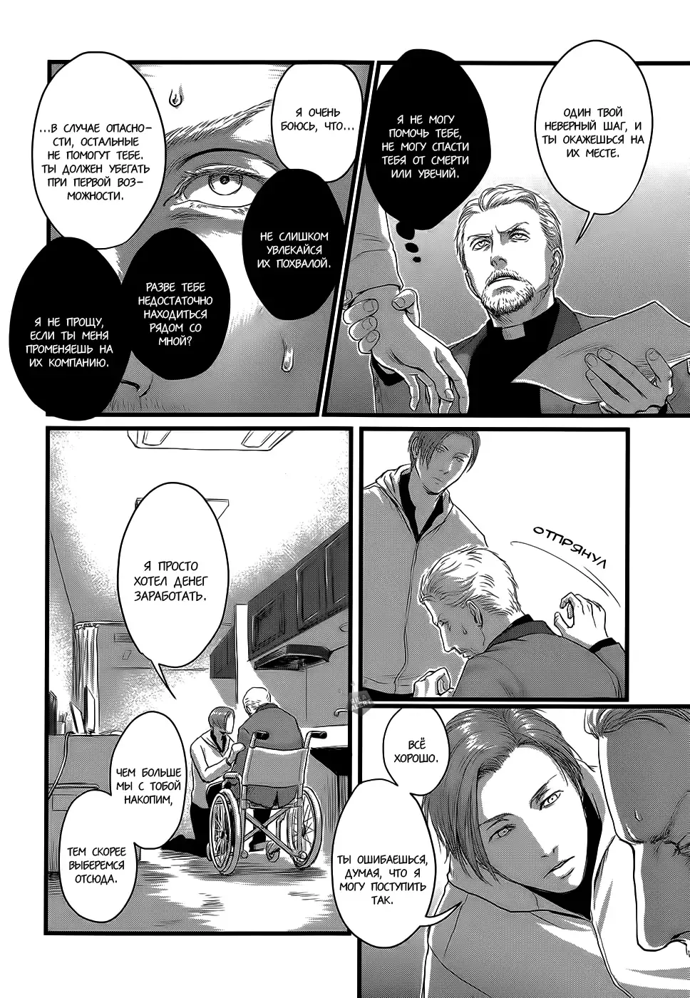 [Nishin - Nishin Masumi] Heartless Ch. 1-2 Fhentai - Page 50
