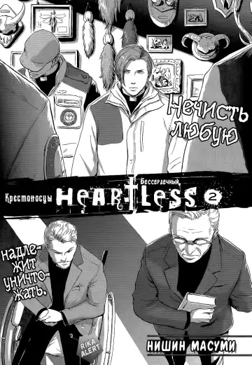 [Nishin - Nishin Masumi] Heartless Ch. 1-2 Fhentai.net - Page 35