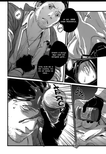 [Nishin - Nishin Masumi] Heartless Ch. 1-2 Fhentai.net - Page 58