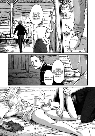 [Nishin - Nishin Masumi] Heartless Ch. 1-2 Fhentai.net - Page 8