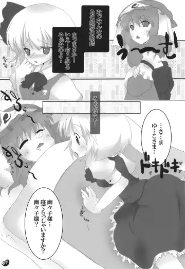 [Mikiharu - Raiden] Gensou Rakuen Fhentai.net - Page 7