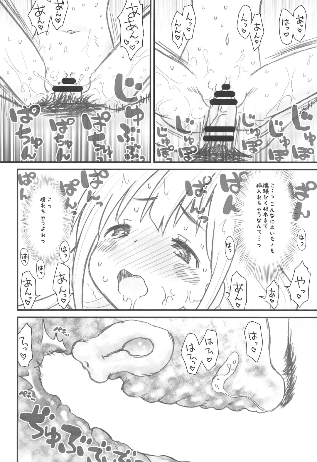 [Taryl.] Hinnyuu Musume 32 Fhentai - Page 12