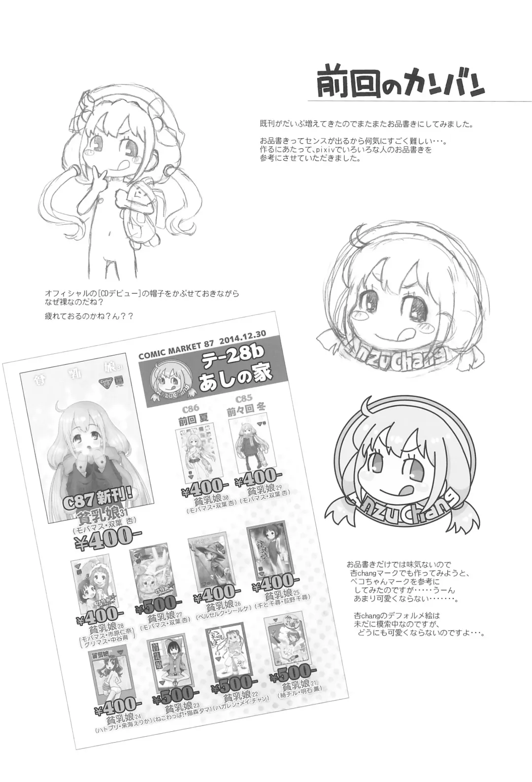 [Taryl.] Hinnyuu Musume 32 Fhentai - Page 20