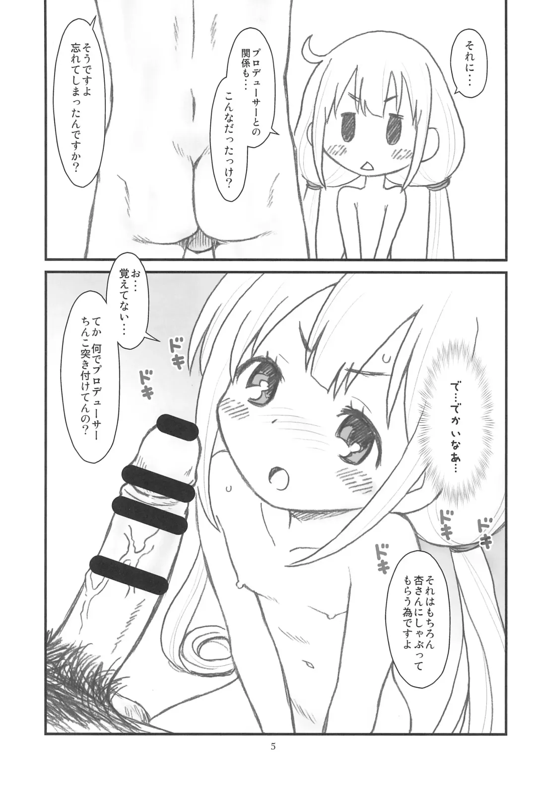 [Taryl.] Hinnyuu Musume 32 Fhentai - Page 7