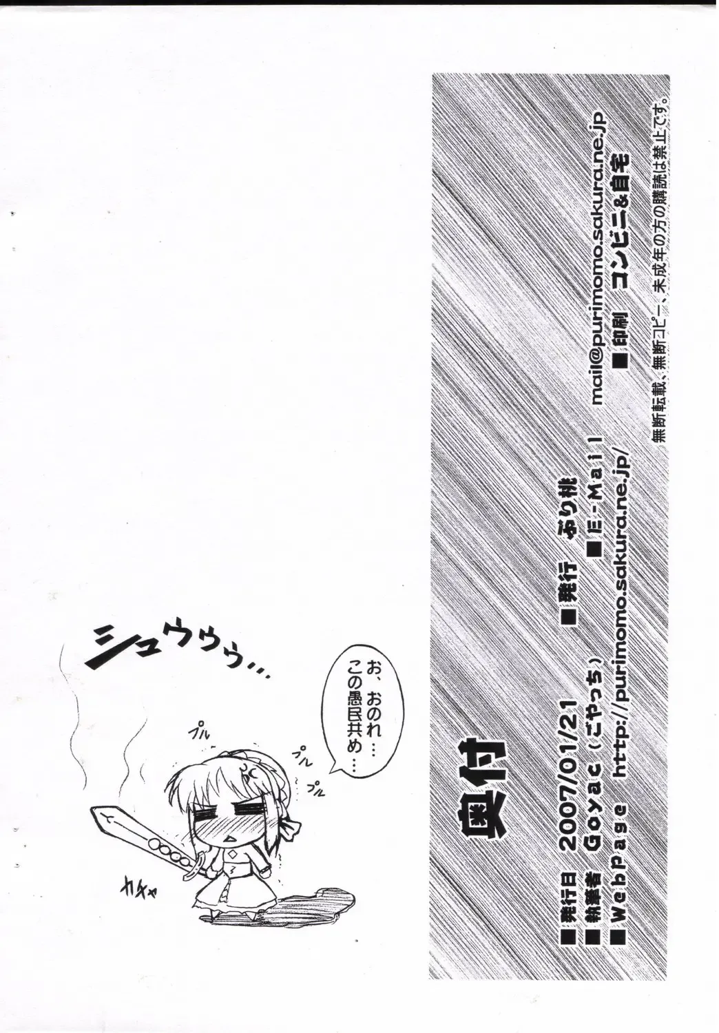 [Goyac] Please, Butter Lion Fhentai - Page 10