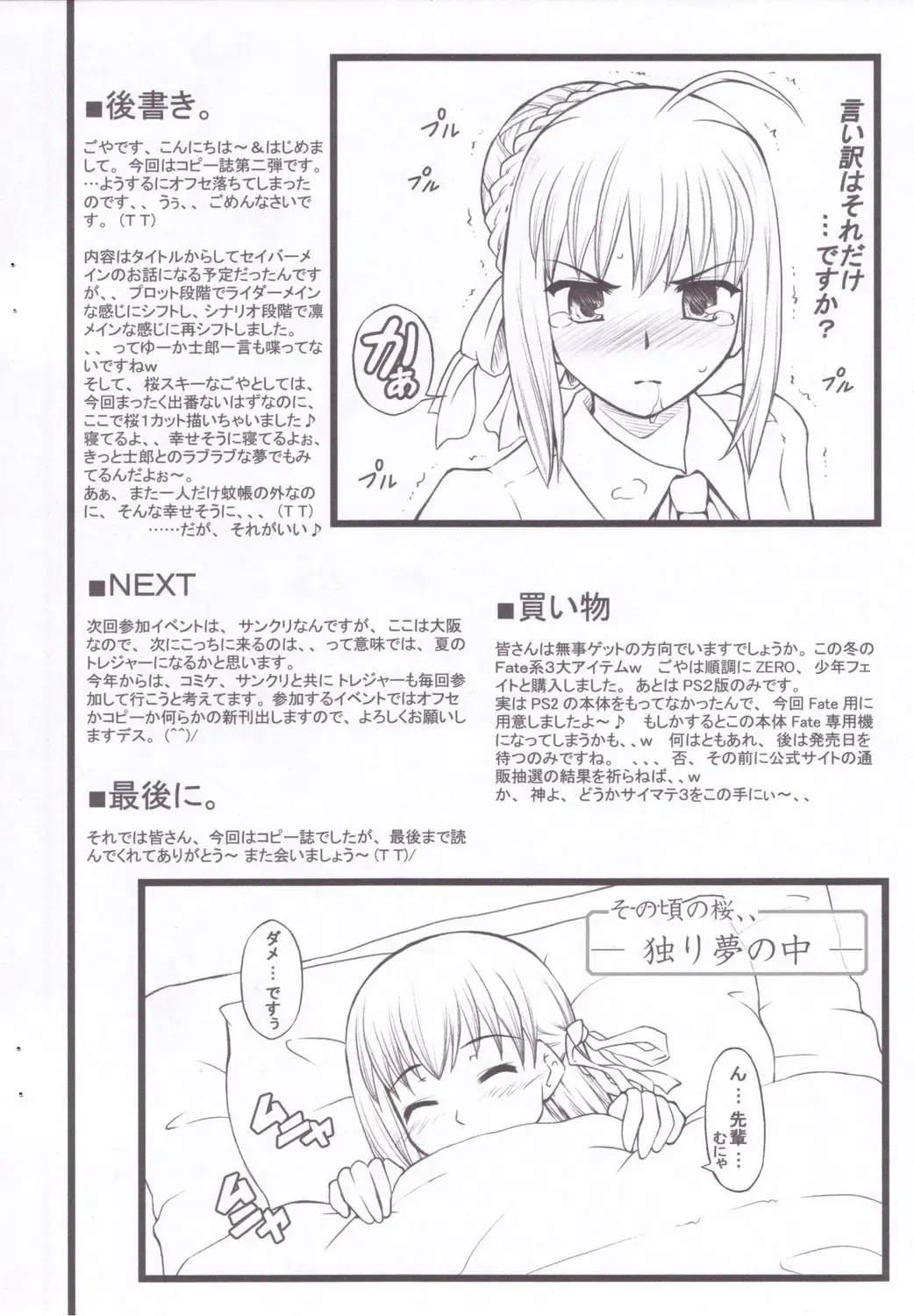 [Goyac] Please, Butter Lion Fhentai - Page 9