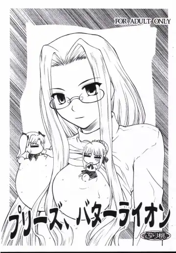 Read [Goyac] Please, Butter Lion - Fhentai