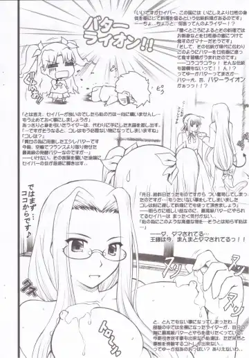 [Goyac] Please, Butter Lion Fhentai - Page 3