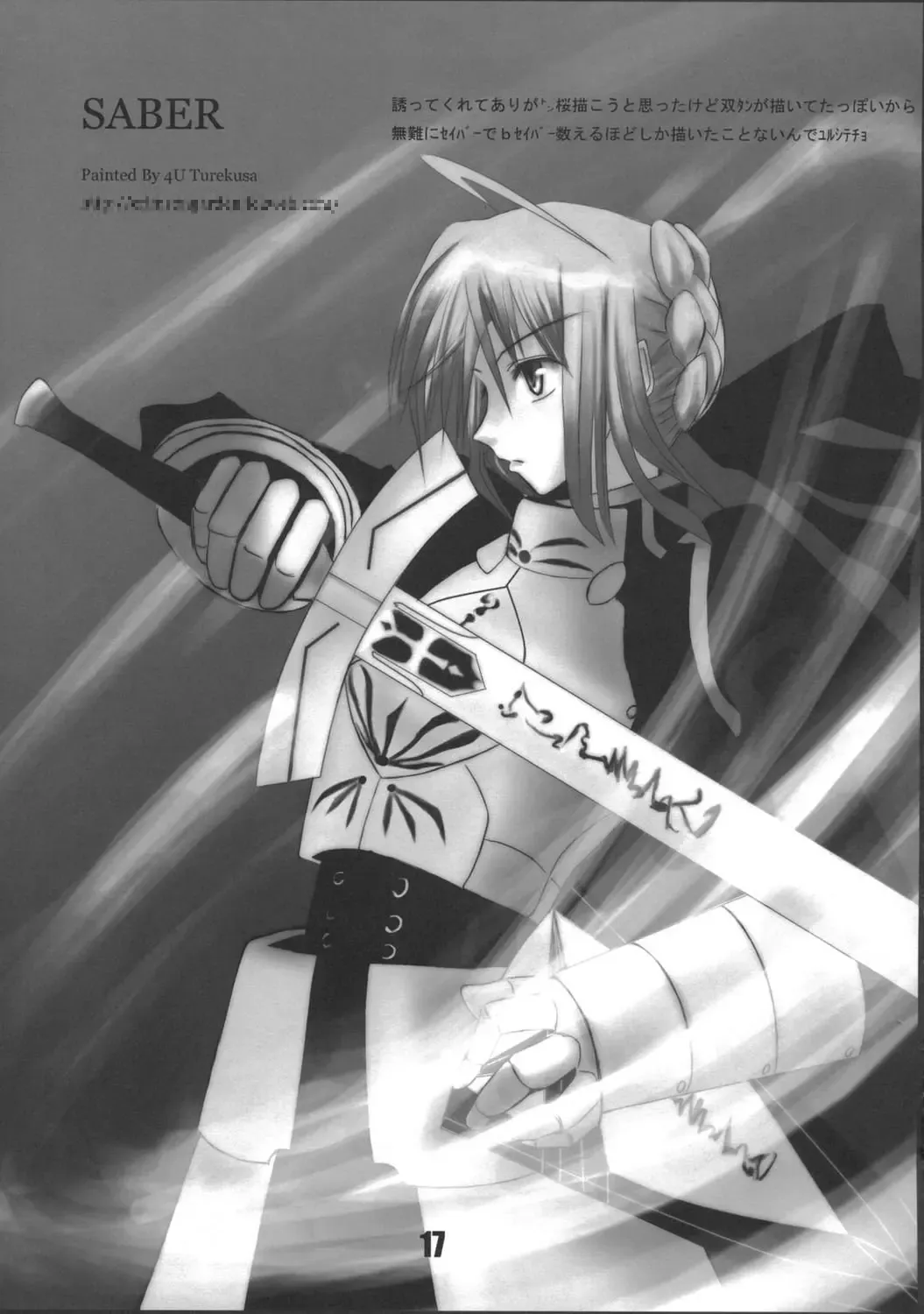 [Himura Kiseki] Sakura Chuudoku. 2.5 Fhentai - Page 16