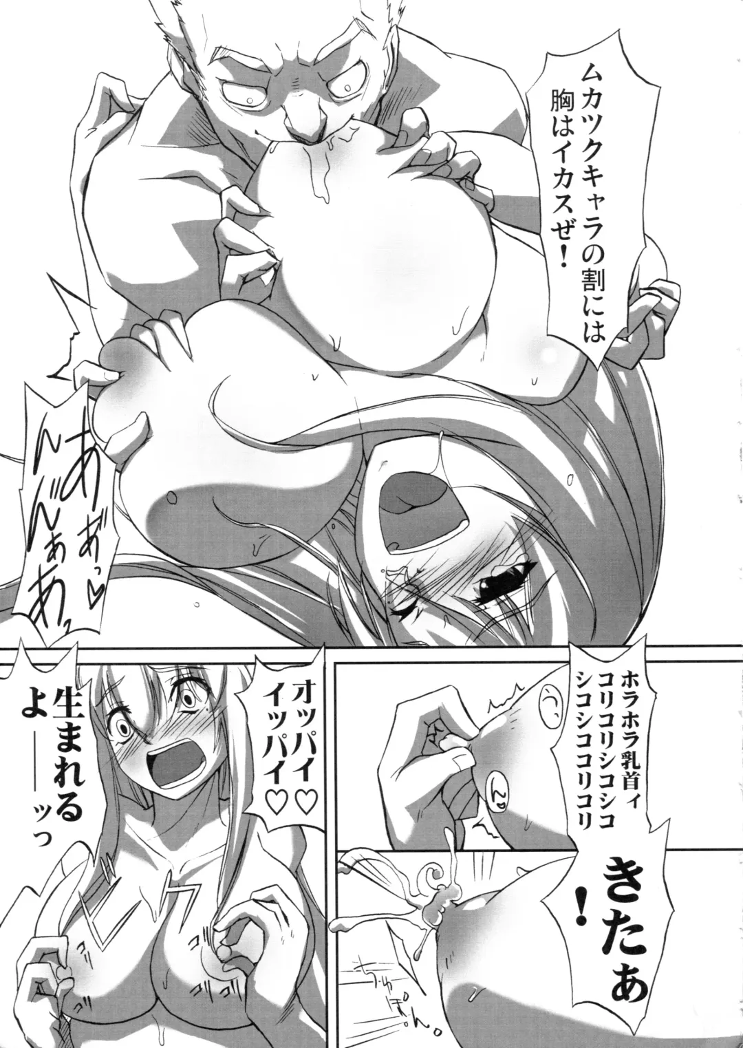 [Funky Function] Mein Kampf Fhentai - Page 10