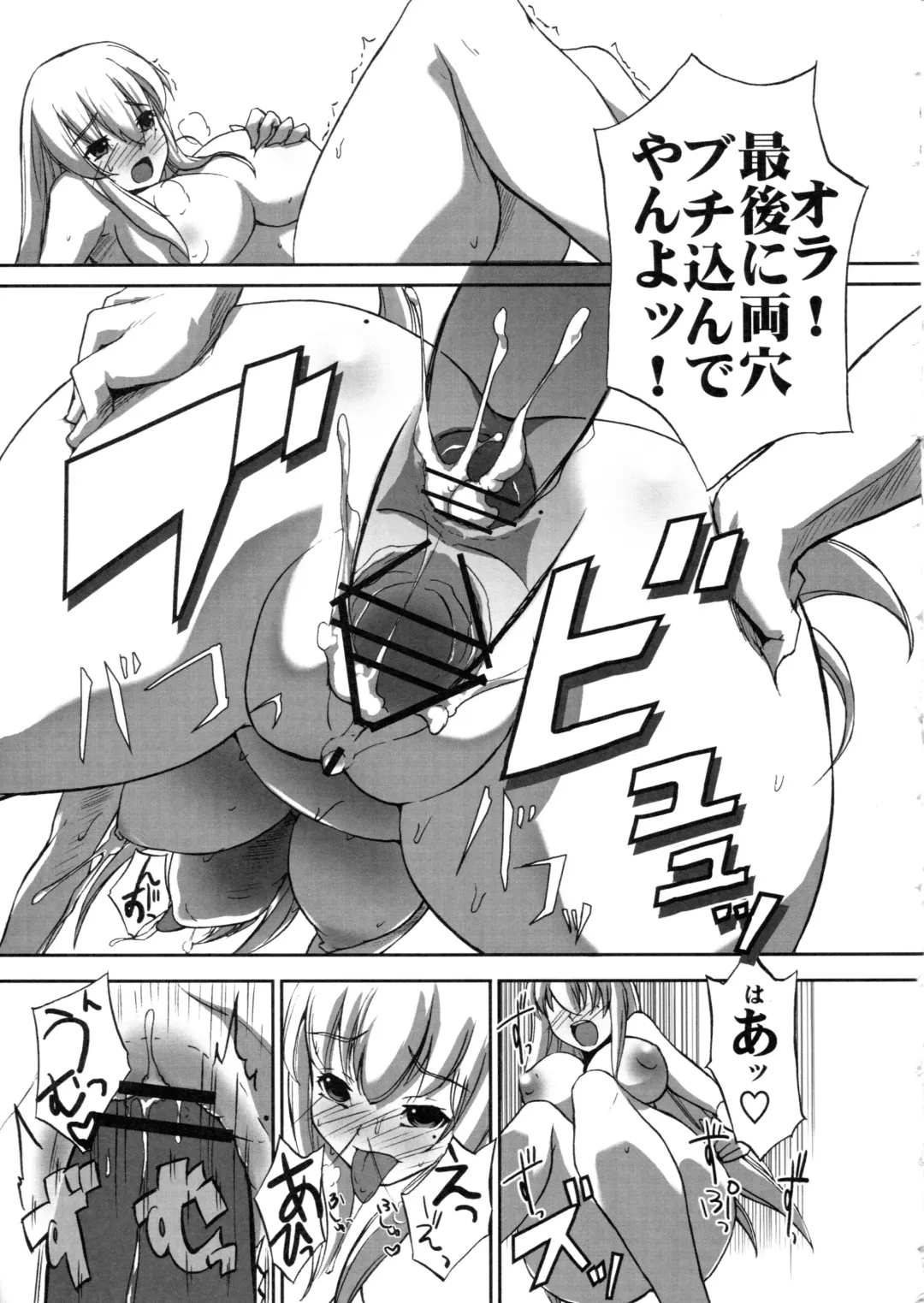 [Funky Function] Mein Kampf Fhentai - Page 22