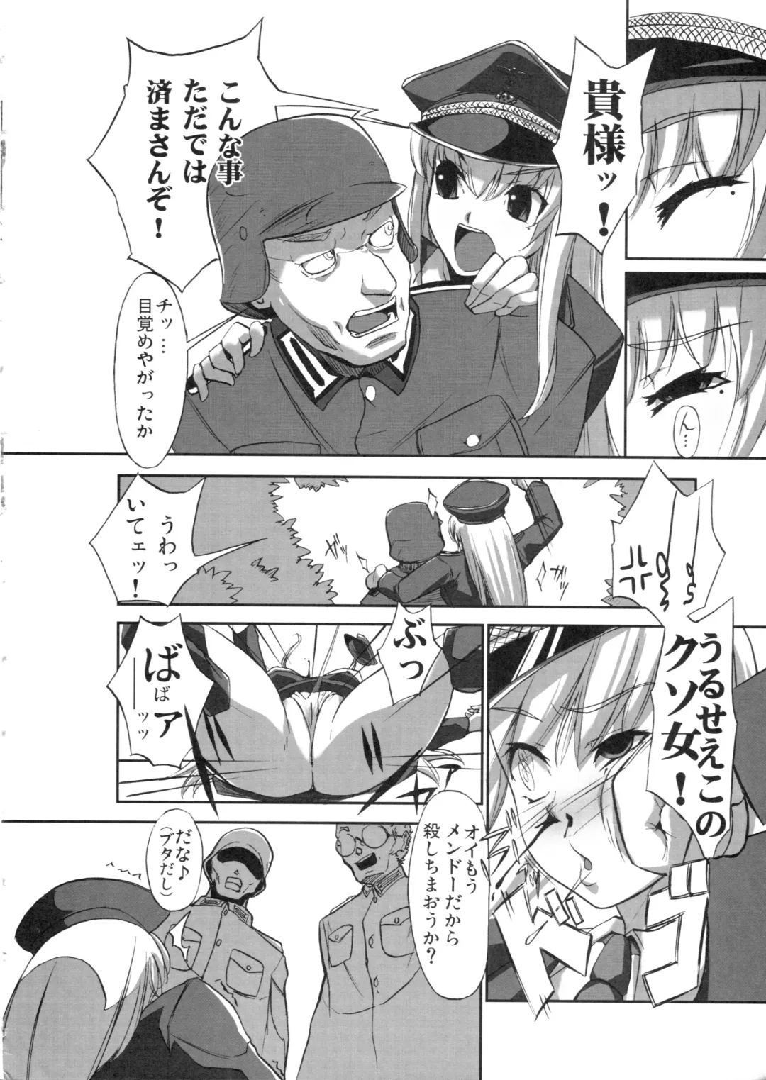 [Funky Function] Mein Kampf Fhentai - Page 7