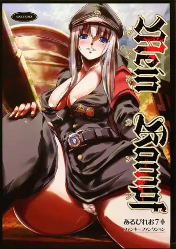 Read [Funky Function] Mein Kampf - Fhentai