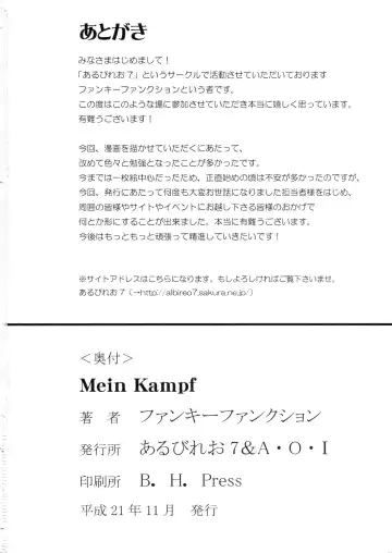 [Funky Function] Mein Kampf Fhentai - Page 25