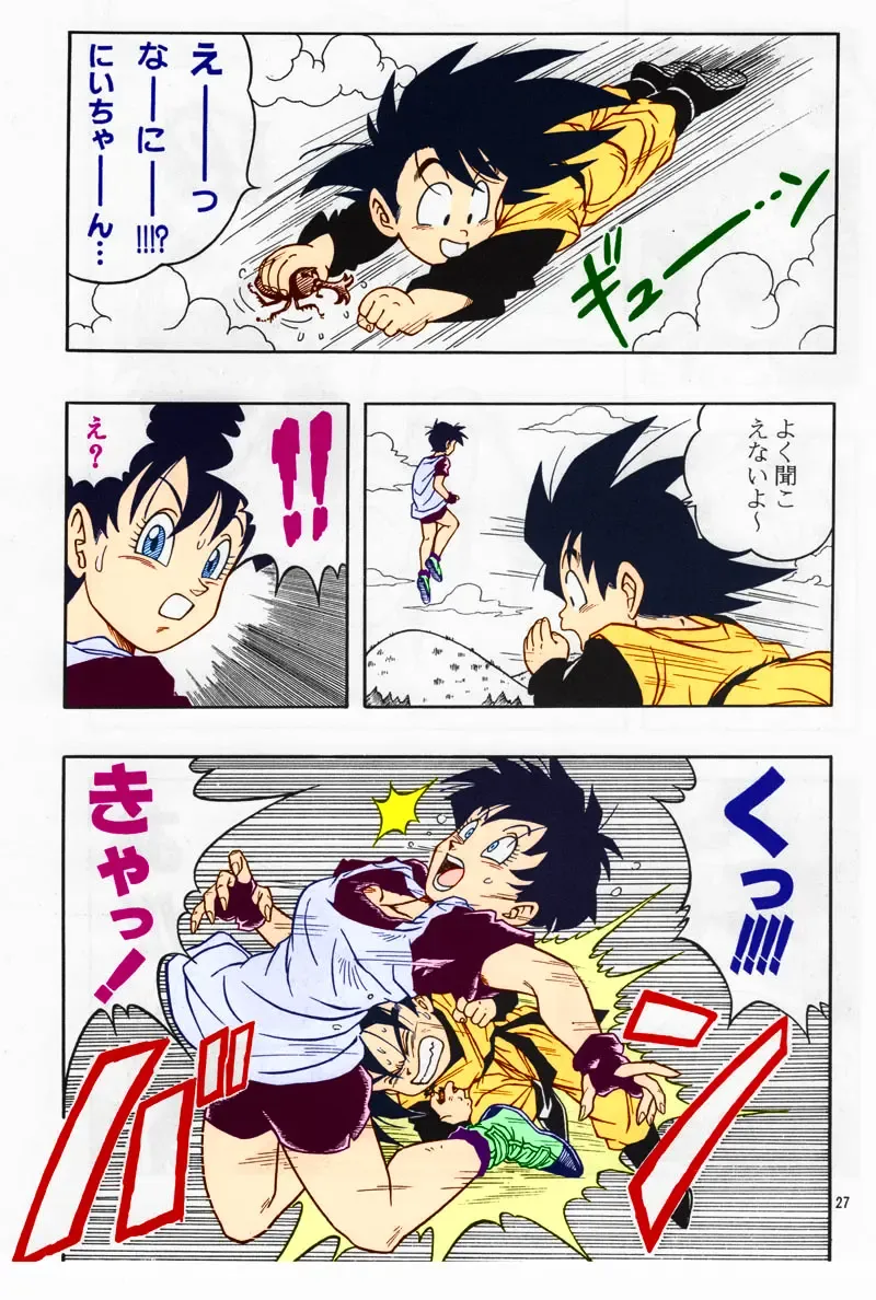 [Garland] DRAGONBALL H Soushuuhen Fhentai - Page 26