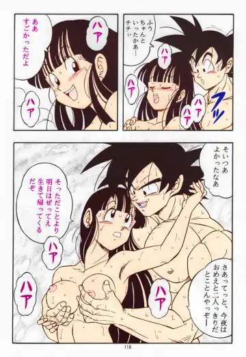 [Garland] DRAGONBALL H Soushuuhen Fhentai - Page 115