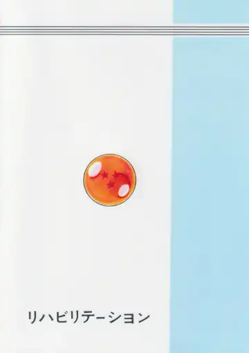 [Garland] DRAGONBALL H Soushuuhen Fhentai - Page 125