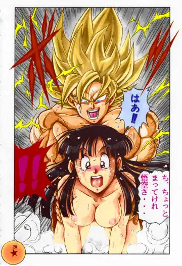 [Garland] DRAGONBALL H Soushuuhen Fhentai - Page 19