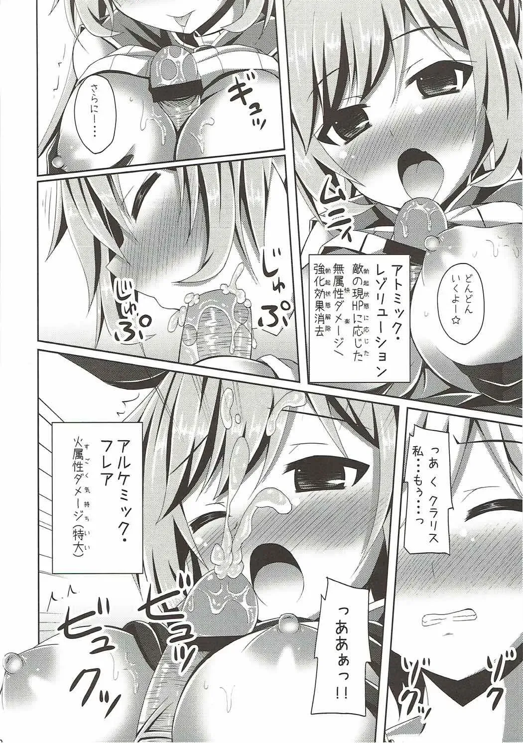 [Narumi Yuu] Clarisse-chan ni Omakase Fhentai - Page 11