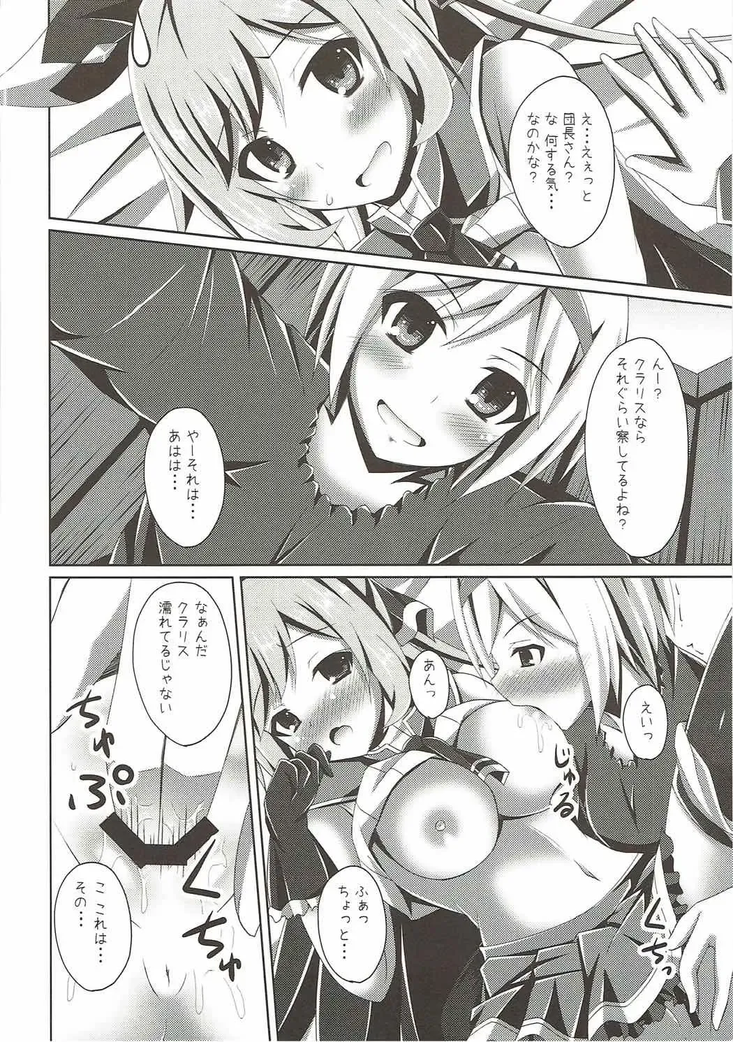 [Narumi Yuu] Clarisse-chan ni Omakase Fhentai - Page 13