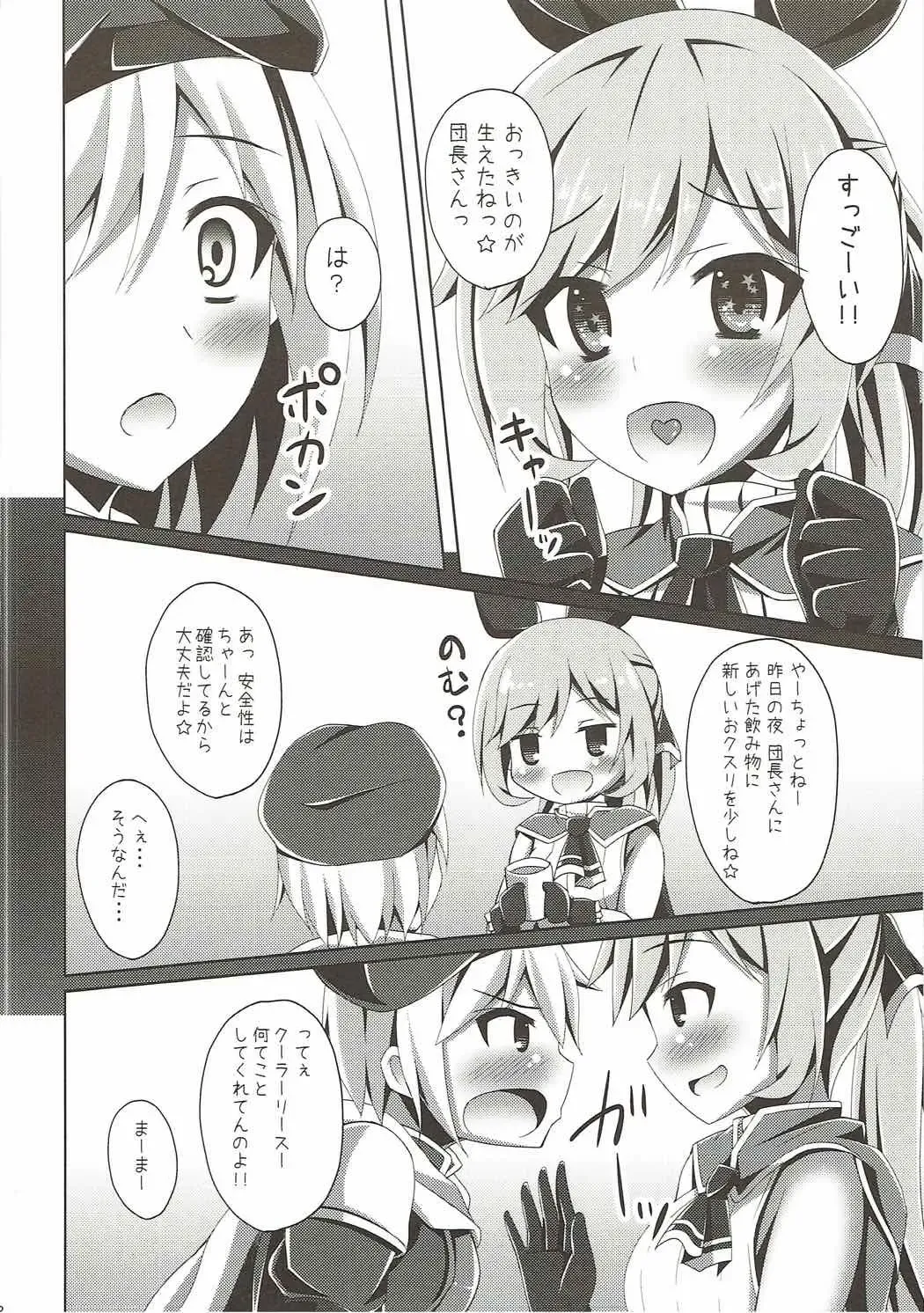 [Narumi Yuu] Clarisse-chan ni Omakase Fhentai - Page 7