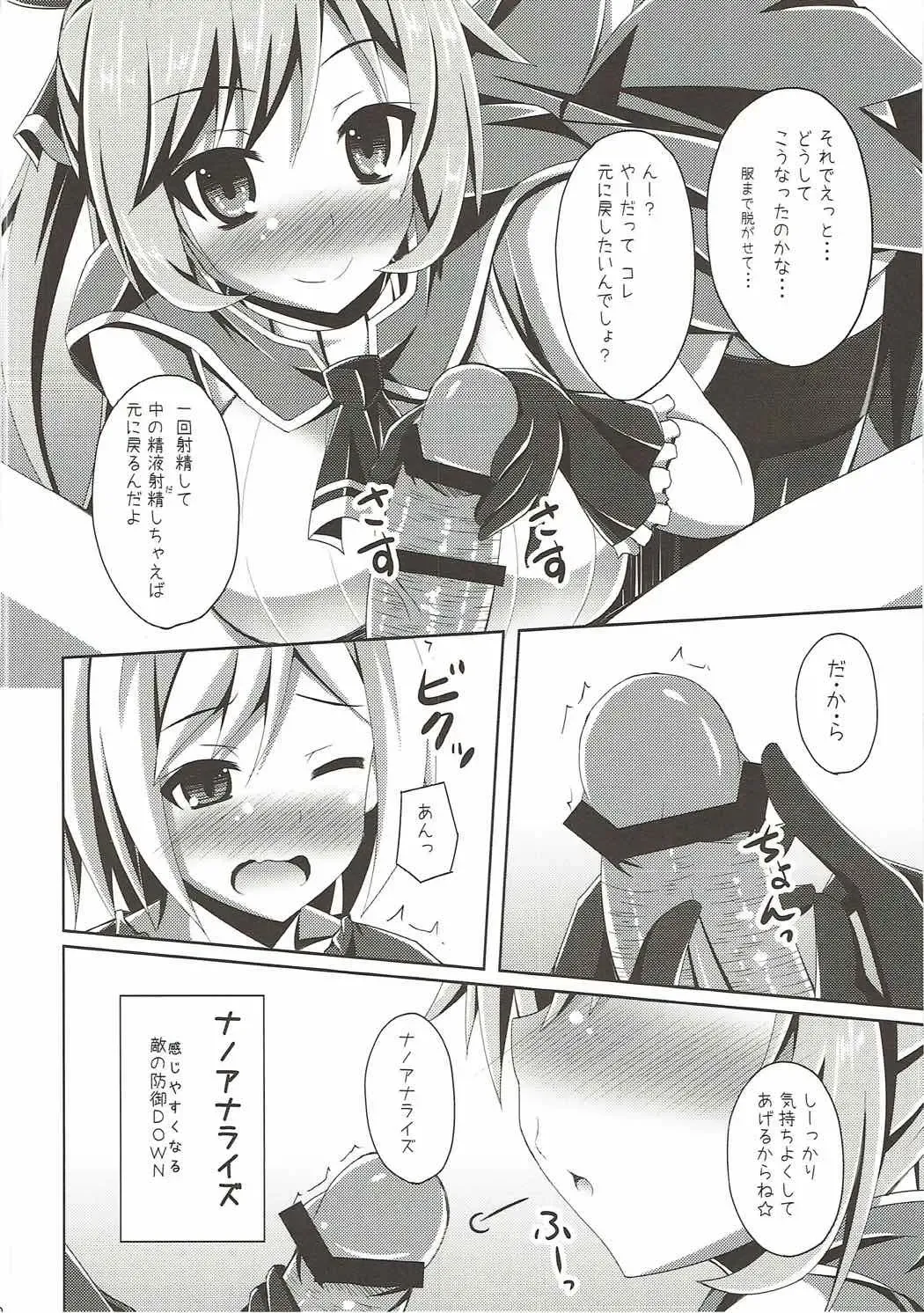 [Narumi Yuu] Clarisse-chan ni Omakase Fhentai - Page 9