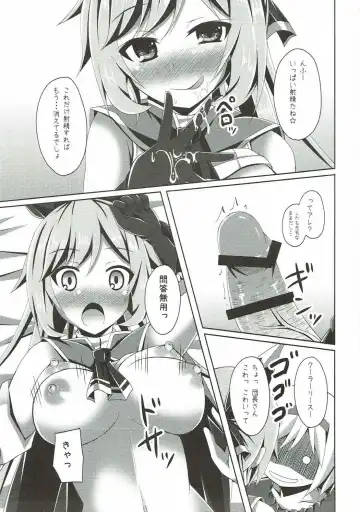 [Narumi Yuu] Clarisse-chan ni Omakase Fhentai - Page 12
