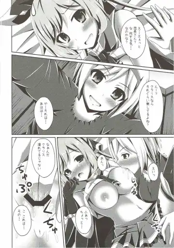 [Narumi Yuu] Clarisse-chan ni Omakase Fhentai - Page 13