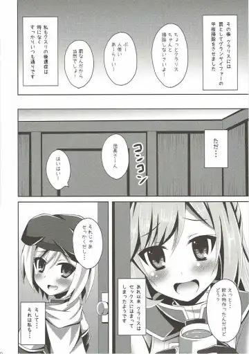 [Narumi Yuu] Clarisse-chan ni Omakase Fhentai - Page 19