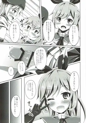 [Narumi Yuu] Clarisse-chan ni Omakase Fhentai - Page 8