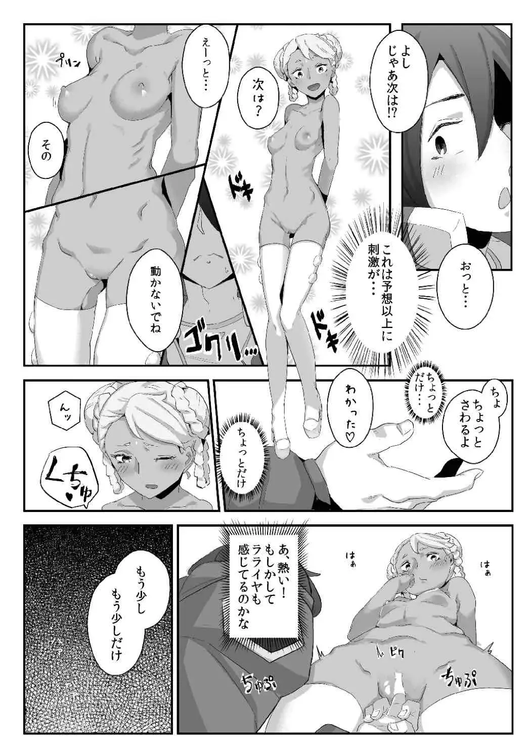 [Yumoteliuce] G of Harlotry Fhentai - Page 9