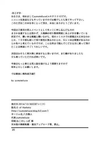[Yumoteliuce] G of Harlotry Fhentai - Page 21