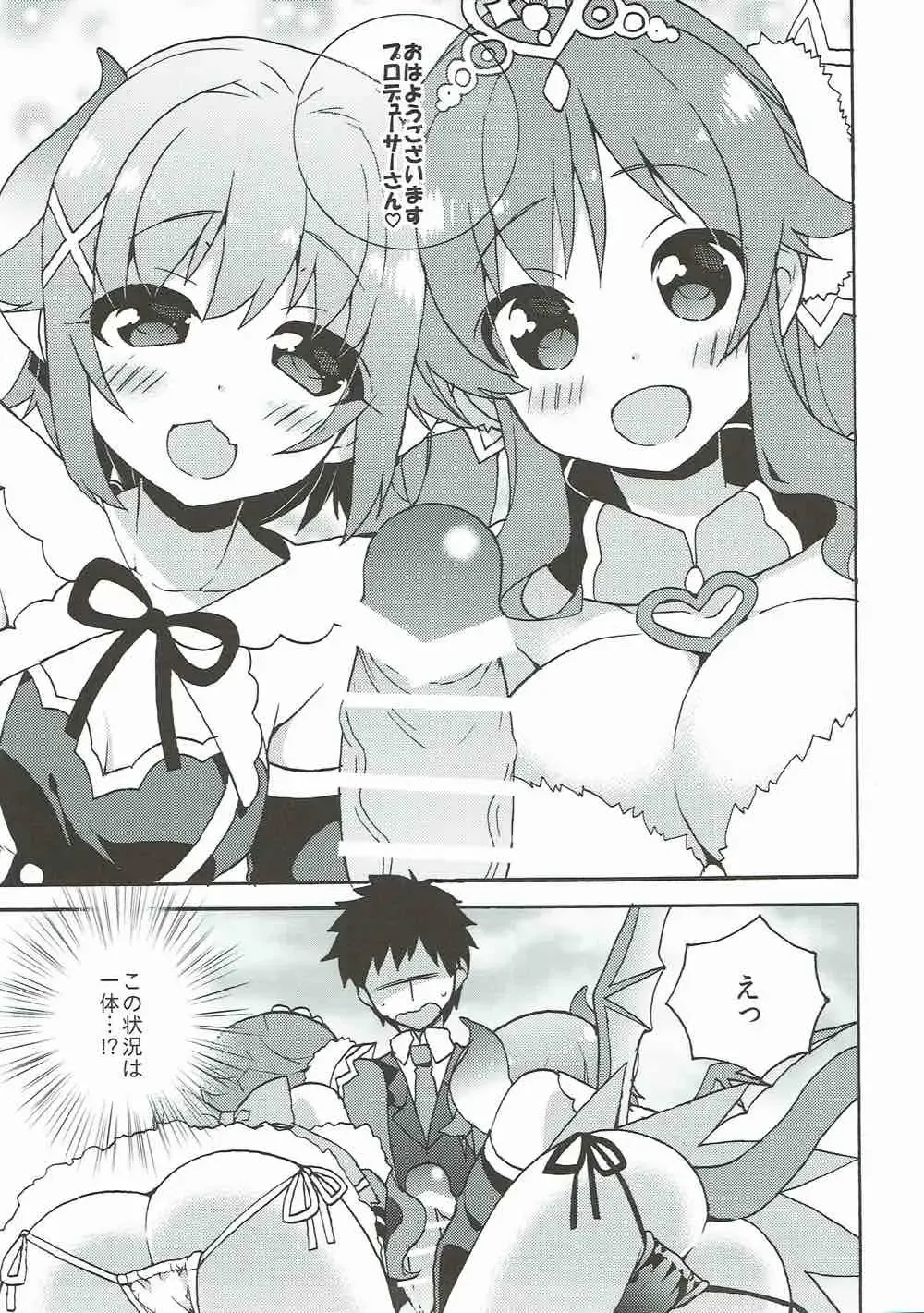 [Hano Haruka] TotoSachix Fantasy Fhentai - Page 4
