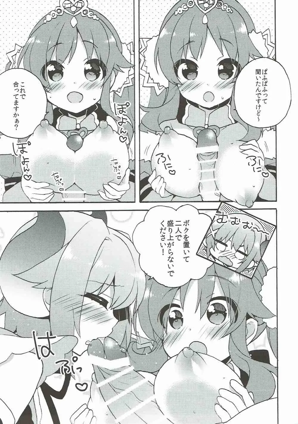 [Hano Haruka] TotoSachix Fantasy Fhentai - Page 6