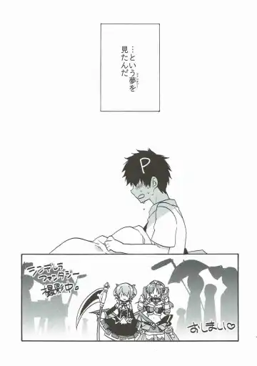 [Hano Haruka] TotoSachix Fantasy Fhentai - Page 14