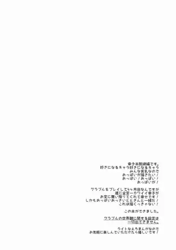 [Hano Haruka] TotoSachix Fantasy Fhentai - Page 3