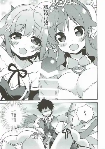 [Hano Haruka] TotoSachix Fantasy Fhentai - Page 4