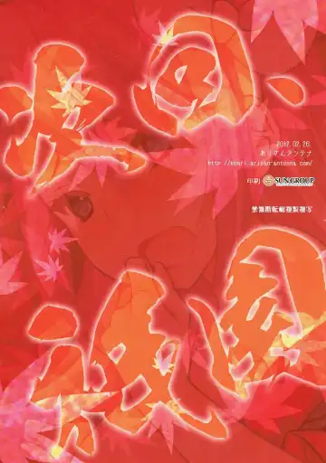 [Koari] Gion no Yoru ni -Zenyasai Fhentai - Page 10