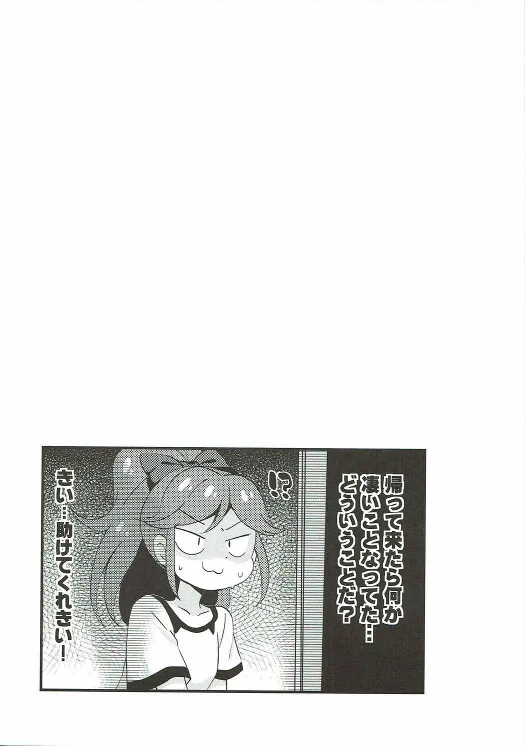 [Eromame] QUIET MODE Fhentai - Page 19