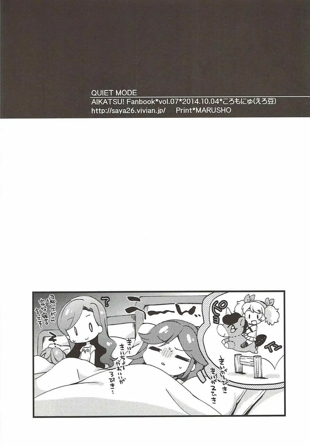 [Eromame] QUIET MODE Fhentai - Page 20