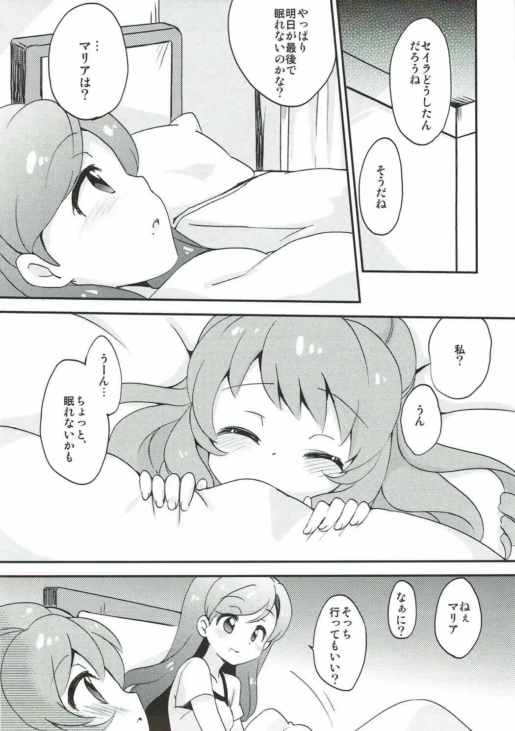[Eromame] QUIET MODE Fhentai - Page 3