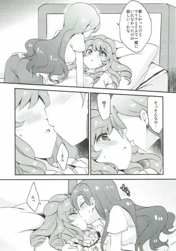 [Eromame] QUIET MODE Fhentai - Page 7